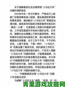 攻略|精品国产第一区二区三区的区别核心问题举报政策深度调查报告