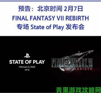 新鲜|索尼6 月3日State of Play发布会游戏内容全汇总