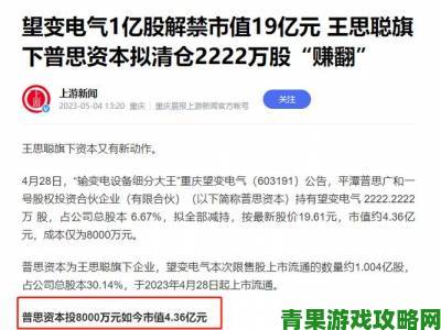 传闻|王思聪在电竞行业的盈利竟达63亿，他是如何做到的？