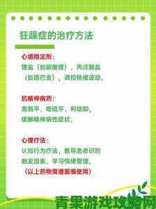 白天躁晚上躁天天躁怎么治疗千万网友关注心理师推荐七个自救法