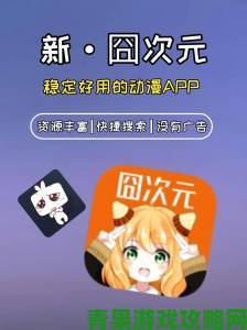 大众|用户血泪控诉JOCY.TW APP囧次元安全漏洞引发举报热潮