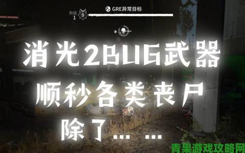 《消光2》主机版加入FSR支持，PS5增设平衡模式