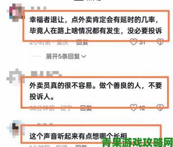 女白领勾引外卖小哥实名举报信公开涉事平台承诺整顿行业风气