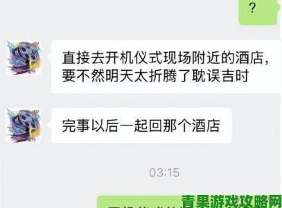 联谊之后回不去的夜晚第九集引发观众争议 导演组回应情节真实性