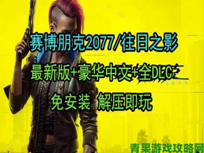 CDPR公关经理澄清：《赛博朋克2077》暂不加入XGP计划