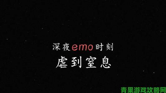 为什么海外短视频软件总能精准戳中你的深夜emo时刻