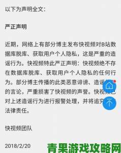 用户举报免费观看b站60帧的视频软件存在隐私泄露风险需警惕