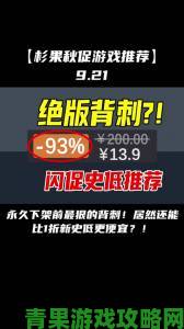 杉果福袋火热开售，23.3元抽取《只狼》《赤痕》《纪元1800》等游戏