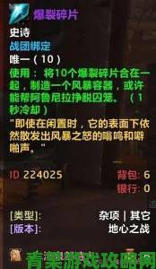 《魔兽世界》风暴乌鸦坐骑获取方法及攻略