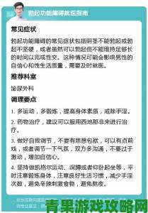 性巴克下载用户需求激增如何避免踩坑权威指南发布