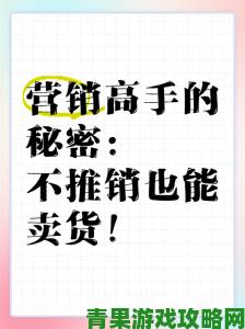 销售的销售秘密3被举报背后揭露行业内幕与真相必读手册