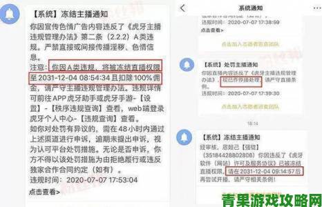 《刀剑斗神传》拔刀内测今日开启，虎牙主播招募火热进行