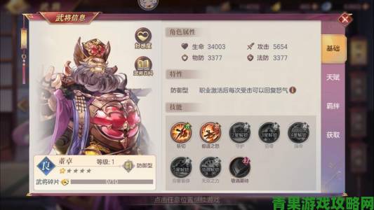 《三国志13》苍穹英雄Mod 畅游华夏历史风云