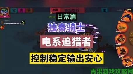 独奏骑士新手功能扫盲攻略（二）