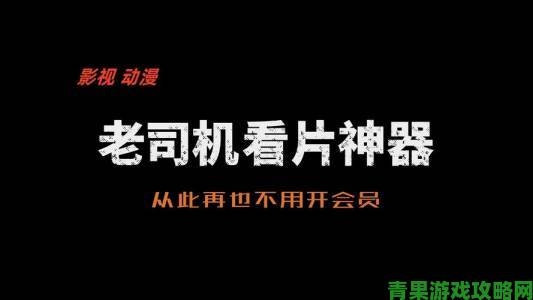 久久久久99精品国产片观影进阶课二十年老粉教你识好片