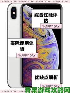 欧美iPhoneXSMax性能评测引发集体投诉：待机异常耗电问题未修复