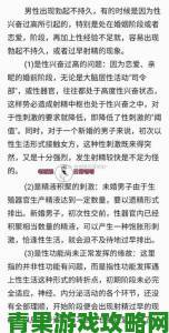 按摩硬进去做着做着软了时应该如何正确判断继续或终止疗程