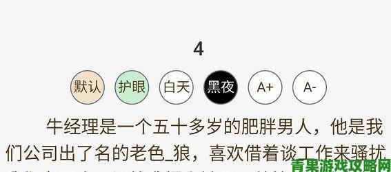 某地教育局公开黄小说举报数据家长必看的三大识别技巧