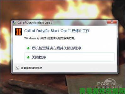 《COD9》高配仍顿卡的解决办法