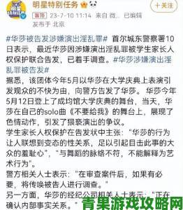 污染的讲台1至4背后真相曝光校园安全漏洞成全民热议焦点