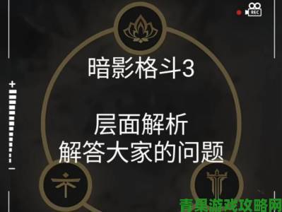 暗影格斗3伊图打法技巧全解析