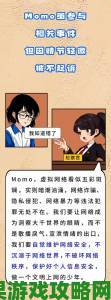 羞羞漫画在线观看用户激增背后专家提醒注意网络安全风险