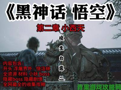 小西天商户感恩《黑神话》：好”字即代表全部