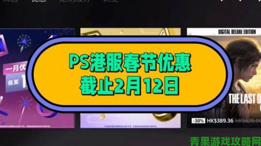 港服PS+会员月卡年卡价格大幅上调