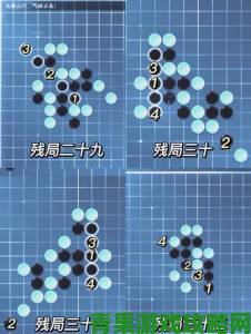 逆水寒手游五子棋残局二十五通关攻略