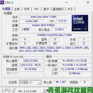 英特尔拟借助微代码更新提升Ultra 200S系列性能