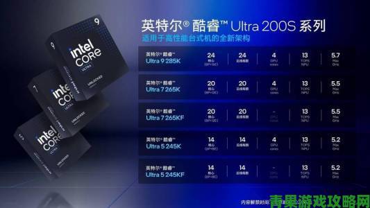 英特尔拟借助微代码更新提升Ultra 200S系列性能