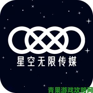 星空传媒签约新人引热议网友扒出疑似背景不简单