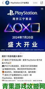 前索尼高管：PlayStation能挺过PS3世代实属幸运”