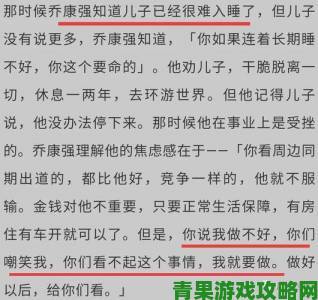 据悉|乔任梁脱肛胃爆裂天涯传闻引发轰动医疗专家分析事件可信度