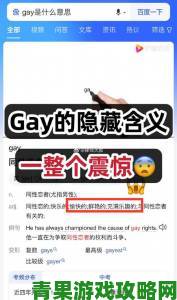 关于男性gay无套国产免费软件的真实测评引万人激烈争论