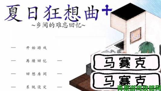 夏日狂想曲隐藏对话暗含的社会隐喻你看懂了几层