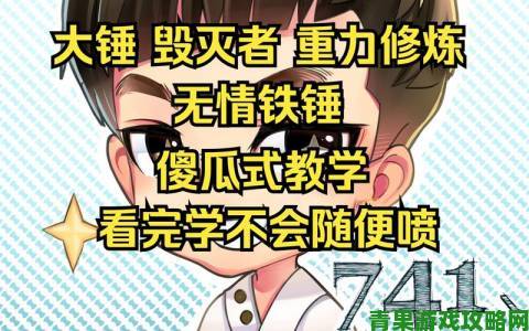 《命运方舟》国服毁灭者重力大锤流BD玩法分享