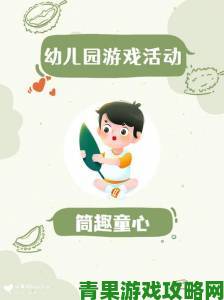 童趣游戏精选：点亮孩子们的生活