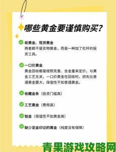 直接看免费的黄金网站是否合法用户该如何避免陷阱