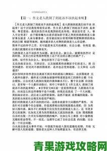 输了让同学玩全部位置作文的应对策略如何巧妙化解尴尬局面