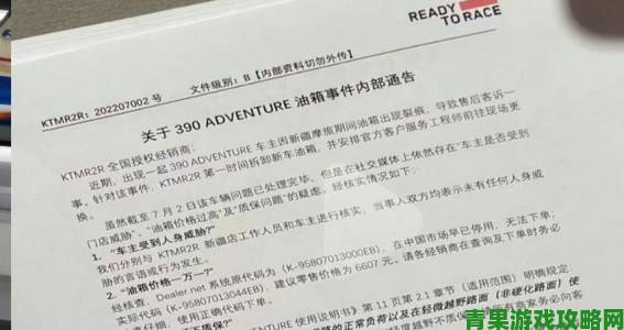 新探|欧美喷水安全隐患举报文件流出专家称或引发连锁反应