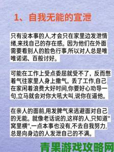 三个男人换着躁我一生经历分享：如何破解复杂关系中的情绪困局