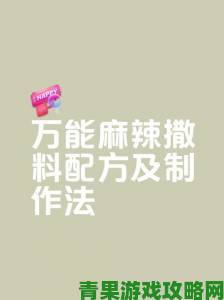 黑料吃瓜资源核心技巧教你快速筛选真实一手猛料