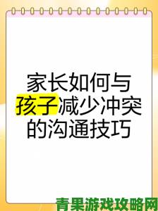 学生的妈妈如何用正确沟通技巧化解青春期亲子冲突