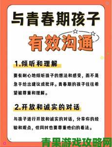 学生的妈妈如何用正确沟通技巧化解青春期亲子冲突