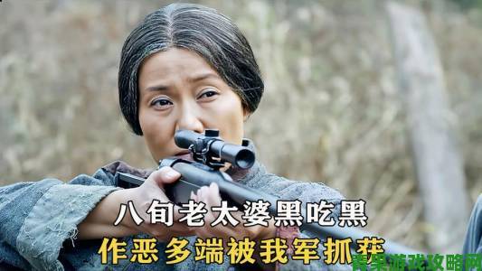 老太婆大黑bbbbbb谜团终被解开真相令人唏嘘不已