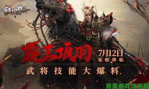 《铁甲雄兵》新春版本来袭，新武将与新玩法亮相