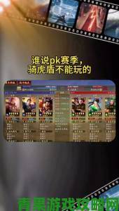 三国志战略版中骑虎难下技能适合搭配给哪些武将