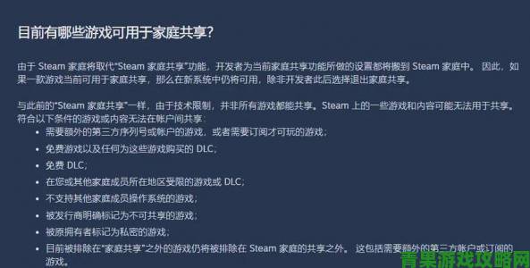 Steam推出全新家庭系统测试版：整合家庭共享与监护功能