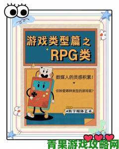 RPG游戏排行大揭秘